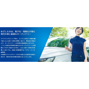 ウェイク/アイドリングストップ車/LA710S,LA700S/H26.11～ ダイハツ/新車時M-42搭載車 N-M65/A4 カオス バッテリーの画像2