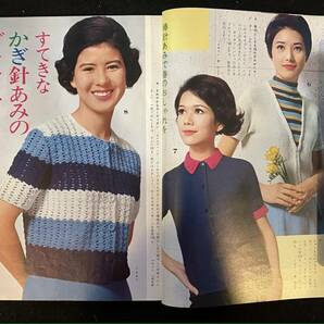 ★主婦の友 1967昭和42年4月号付録★新しいかぎ針レースと棒針編/レースのモチーフつなぎ★大原麗子/十朱幸代/酒井和歌子★La-801★の画像7