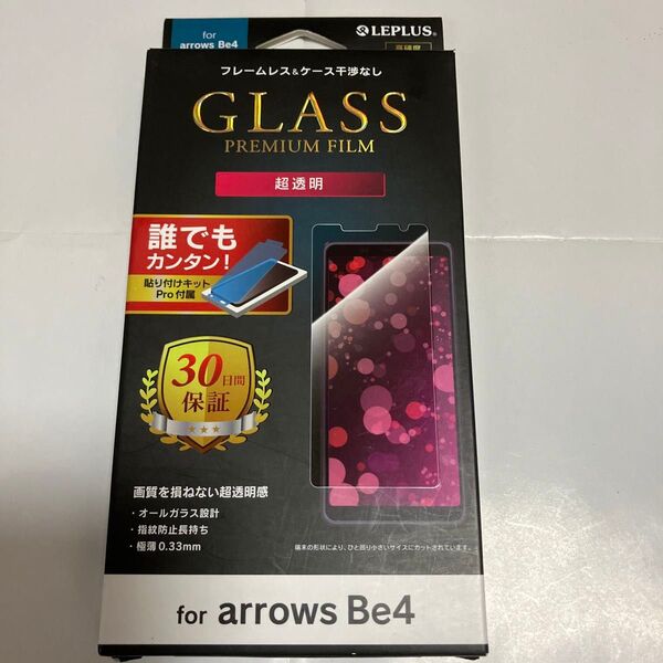 スマホ液晶保護フィルム、1個、arrows-Be4に対応。ガラスプレミアムフィルム。