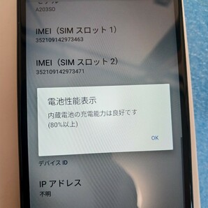 2 未使用に近い 送料込 Xperia Ace III A203SO SIMロック解除済み バッテリー 良好 ブラック DSDV ACE3 白ロム SIMフリーの画像8