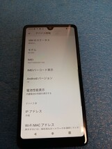 ほぼ未使用 送料込 Xperia Ace III SO-53C ブラック ドコモ SIMロック解除済み バッテリー 良好 ACE3 白ロム SIMフリー 4_画像8