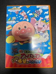 映画 それいけ！アンパンマン とばせ！希望のハンカチ DVD