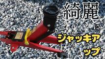 【１円スタート】ガレージジャッキ フロアジャッキ 油圧式 2t 2トン 普通車 小型車 タイヤ交換 油圧ジャッキ オイル 修理 整備 点検_画像2