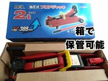 【１円スタート】ガレージジャッキ フロアジャッキ 油圧式 2t 2トン 普通車 小型車 タイヤ交換 油圧ジャッキ オイル 修理 整備 点検_画像3