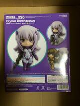 ねんどろいど 328 TOTAL ECLIPSE Cryska Barchenowa マブラヴ オルタネイティヴ トータル・イクリプス クリスカ・ビャーチェノワ 未開封_画像2