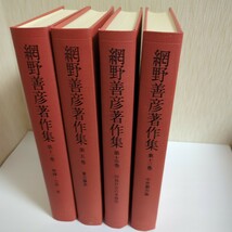 【網野善彦著作集】全18巻＋別巻（岩波書店刊）美品_画像6