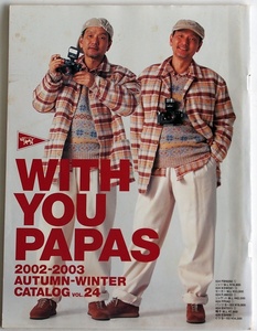 パパス Papas マドモアゼルノンノン Mademoiselle NON NON CATALOG 2002-2003 AUTUMN-WINTER CTALOG VOL.24 谷啓 衣笠祥雄 友章 スーザン