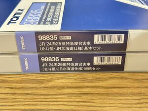 TOMIX 98835 JR 24系25形特急寝台客車(北斗星・JR北海道仕様)基本.増結　フル編成セット