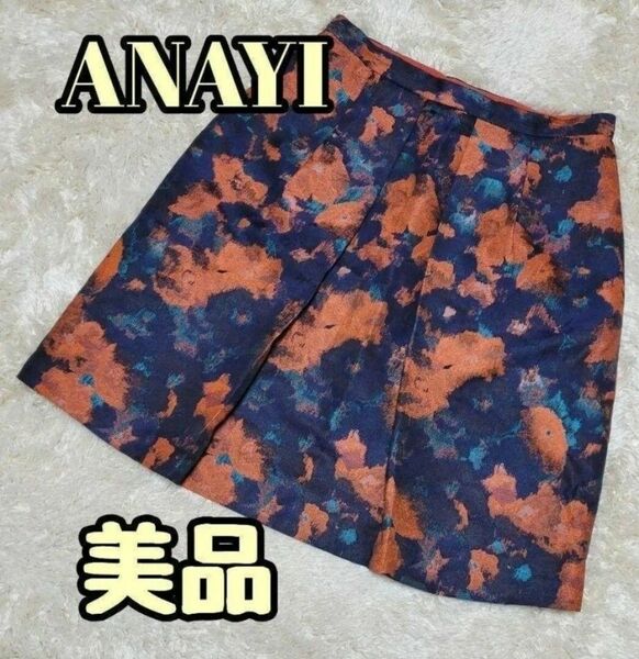 ANAYI 美品☆ジャガード ひざ丈スカート オレンジ×紺 size38