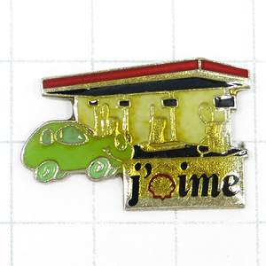 DKG★PINS ピンズ フランス 雑貨 ピンバッチ ピンバッジ ピンバッヂ P378　Royal Dutch Shell シェル 石油 ガソリンスタンド j'aime