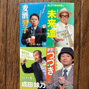 ケツメイシ リクエストライブ2023 ベルーナドーム 非売品ステッカー2枚、冊子