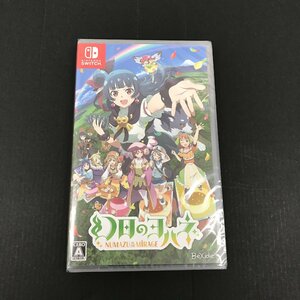 Nintendo Switch 幻日のヨハネ NUMAZU in the MIRAGE 未開封