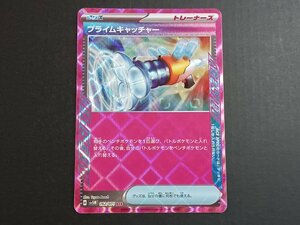 プライムキャッチャー ACE 062/071 sv5M ポケカ ポケモンカード ユーズド