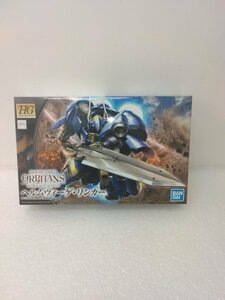 BANDAI ガンダム HG 1/144 ヘルムヴィーゲ・リンカー IRON-BLOODED ORPHANS MOBILE SUIT GUNDAM HELMWIGE REINCAR プラモデル 未組立品