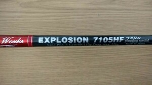 【美品　希少】MCワークス EXPLOSION エクスプロージョン　7105HF カスタムモデル