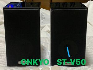 スピーカー　ONKYO　ST-V50　ピアノBlack塗装品　6Ω　40W