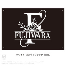 看板 表札 モノグラム 切文字 カルプ文字 立体文字 3Ｄ おしゃれでエレガントな雰囲気 アクリル イニシャル看板_画像7