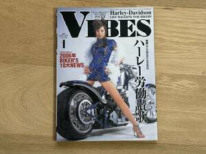 美品 VIBES 2007年 1月号 Vol. 159 バイブズ ハーレー ケンズファクトリー　三津なつみ