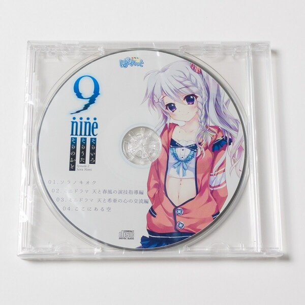 未開封 ぱれっと 9-nine-そらいろそらうたそらのおと C94グッズセット同梱 スペシャルCD