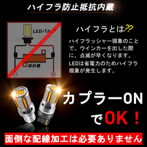 T20 ウインカー 66SMD ピン角150° オレンジ アンバー 抵抗内蔵 12V 24V クラウン モデル 210 1年保証 2個 ウインカー球専用_画像3