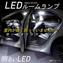 セレナ C26 ルームランプ LED 専用設計LED SERENA ニッサン 日産 爆光 1年保証付_画像2