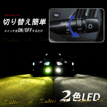 2色 LED イエロー 3000k ホワイト LEDヘッドライト フォグランプ H11 H16 H8 H9 エルグランド 12V バルブ 12000LM 車検対応 1年保証_画像6