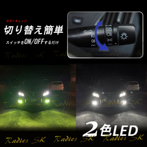 2色 グリーンレモン ライムイエロー ホワイト LEDヘッドライト フォグランプ H11 H8 H9 H16 バルブ 12000LM 車検対応 1年保証 Radies SK_画像3