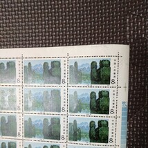 中国切手　中国人民郵政　1981年　8分切手20枚シート 　石林、湖　_画像5