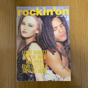★rockin''on ロッキング・オンVol.22 1993年4月★LENNY KRAVITZ/DEPECHE MODE/RON WOOD/ELVIS COSTELLO/FAITH NO MORE