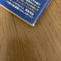 ★レコード・コレクターズ1★1996年1月 Vol.15,No.1★特集ビートルズ　アハードデイズナイト_画像9