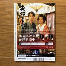 ★キネマ旬報 NO.1658 2014年3月下旬号★ディズニー、永遠の生命/櫻井翔/ダリオアルジェントよしもとばなな/ゴジラを支えた伝説の男たち_画像2