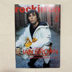 ★rockin''on ロッキング・オン1998年2月★IAN BROWN祝劇的復活マンチェスター完全取材/GOLDIE/SUEDE/PRODIGY/RONI SIZE/KMFDM/PEARL JAM