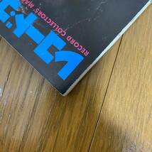 ★レコード・コレクターズ6★1994年6月 Vol.13 No.6/特集：サンタナ　ラテン・フレイヴァーを打ち出した情熱と哀愁のロック・サウンド＋_画像7