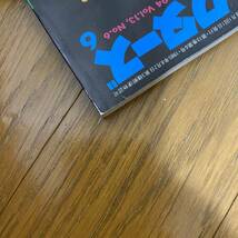 ★レコード・コレクターズ6★1994年6月 Vol.13 No.6/特集：サンタナ　ラテン・フレイヴァーを打ち出した情熱と哀愁のロック・サウンド＋_画像8