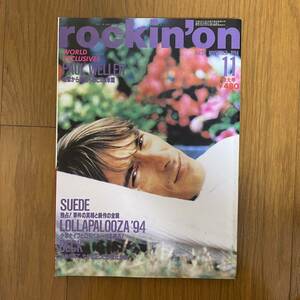*rockin''on locking * on 1994 год 11Vol.23*PAUL WELLER/SUEDE/LOLLAPALOOZA*94/BECK