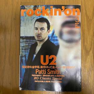 ★rockin''on ロッキング・オン 1997年3月★U2 新作『ポップ』全メンバー独占取材/Patti Smith/KISS/rockin’on CLASSICS PORTFOLIO+