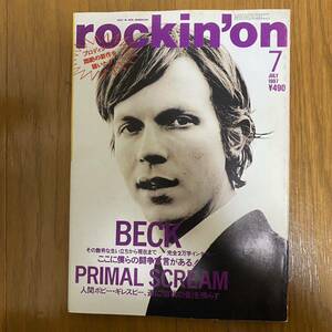 ★rockin''on ロッキング・オン 1997年7月★BECK/PRIMAL SCREAMS/U2/SILVER SUN/HANSUN++