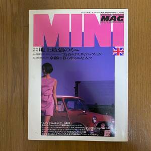 MINI MAG ミニマグ　Vol.8 1995年 春号 SPRING 巻頭特集:地上最強のミニ　京都に暮らすミニな人々　『ミニでやる』春のデート講座