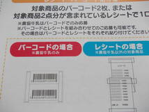 ◎協同乳業 JA全農ミートフーズ 全農たまご 全農ラドファ 4社共同 春の農協シリーズ キャンペーン2024_画像2