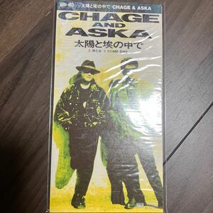 【８ｃｍ】 太陽と埃の中で／男と女／サムデイ／ＣＨＡＧＥ ａｎｄ ＡＳＫＡ