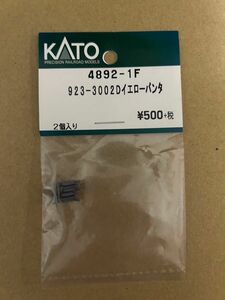 KATO希少新品ドクターイエローパンタグラフ送料込み価格