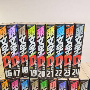 ★24冊セット 1～24巻セット★特装版 頭文字D 全巻 セット★イニシャルD initial d★マンガ コミック★の画像3