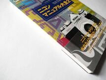 ◆CLASSIC CAMERA Mini Book 16 ニコンマニュアル大全 2_画像2