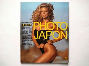 ◆PHOTO JAPON　1984-1 創刊3号　ニューヨーク特集：摩天楼 / マンハッタン / ブロンクス / トップモデル / 黒人 / 地下鉄