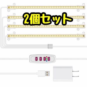 2個セット 植物育成ライト LED 168個 育成ライト 室内栽培 家庭菜園 LEDバーライト