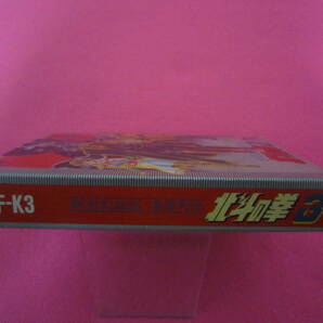 ファミコン 北斗の拳３ 箱 説明書付属の画像3