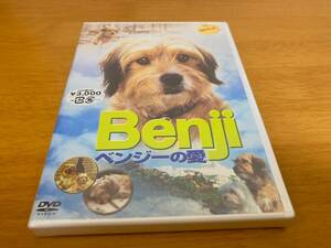 【未開封 / 新品】Benji ベンジーの愛（廃盤・希少DVD）