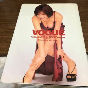 細川ふみえ　写真集 ヴォーグ　Ｖｏｇｕｅ　 初版　プレミア