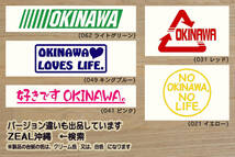 NO OKINAWA, NO LIFE? ステッカー 沖縄_琉球_国際通り_久米島_石垣島_海亀_サーフィン_スキューバ_ダイビング_ZEALアウトドア_ZEAL沖縄_県_画像3