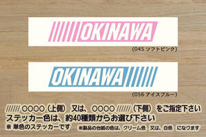 バーコード OKINAWA ステッカー 沖縄_琉球_国際通り_久米島_石垣島_宮古島_サーフィン_スキューバ_ダイビング_ZEALアウトドア_ZEAL沖縄_県